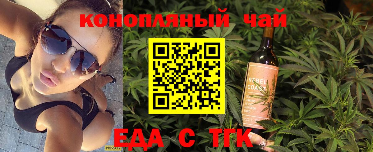Печенье с ТГК марихуана Королёв