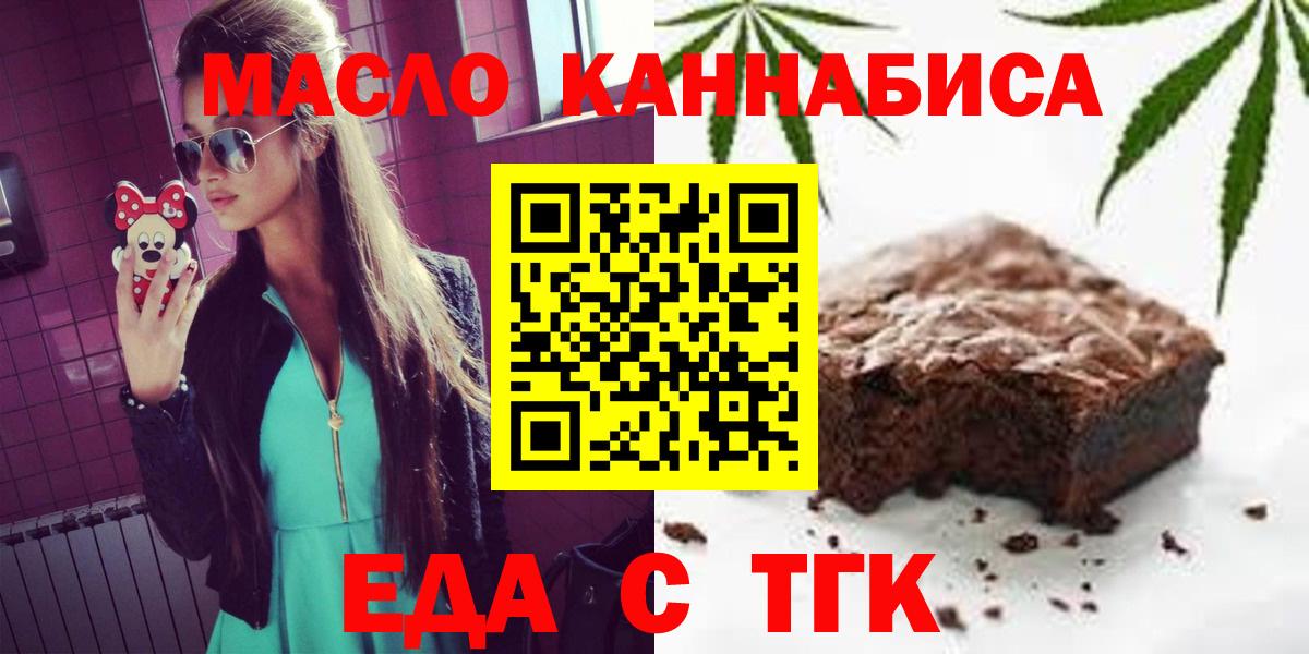 Canna-Cookies конопля  Вход с VPN  Королёв 