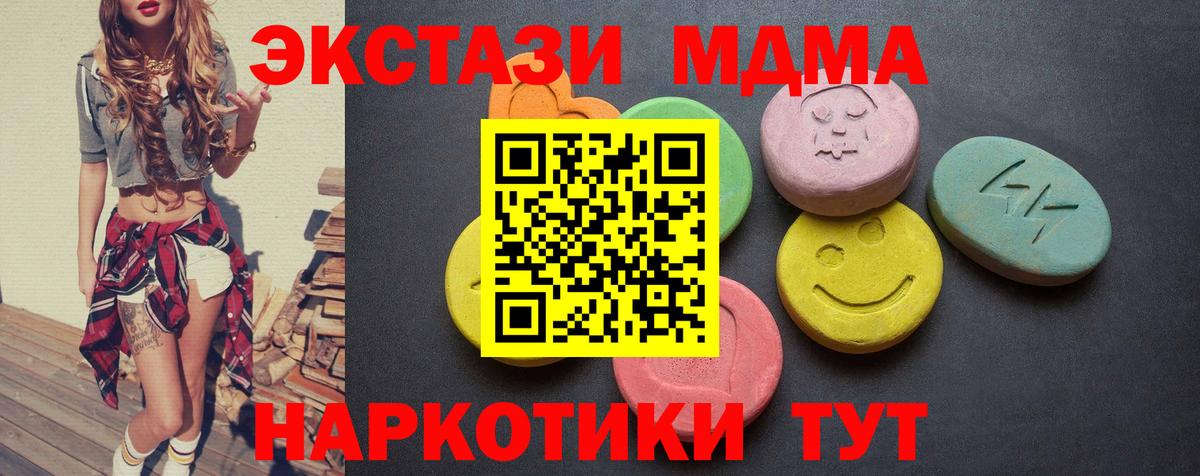 ЭКСТАЗИ MDMA  Ecstasy Punisher  купить закладку  Ecstasy  Вход с VPN  Королёв 