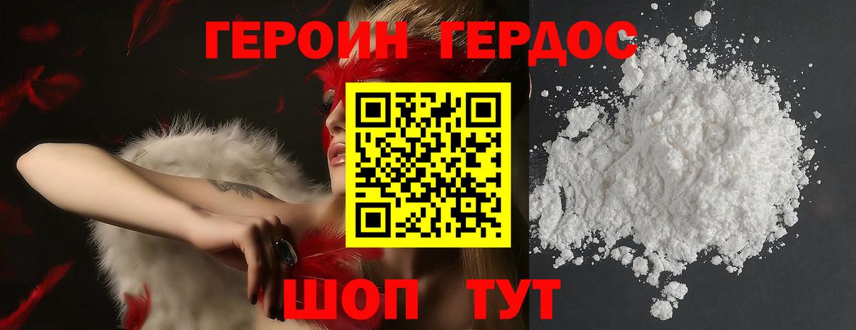 ГЕРОИН  Героин хмурый  Вход с VPN  Королёв 