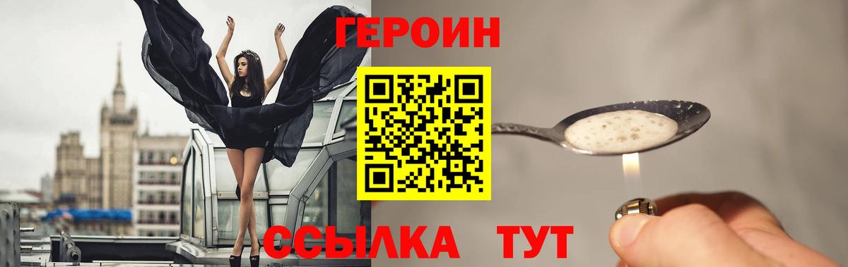 Героин белый Королёв