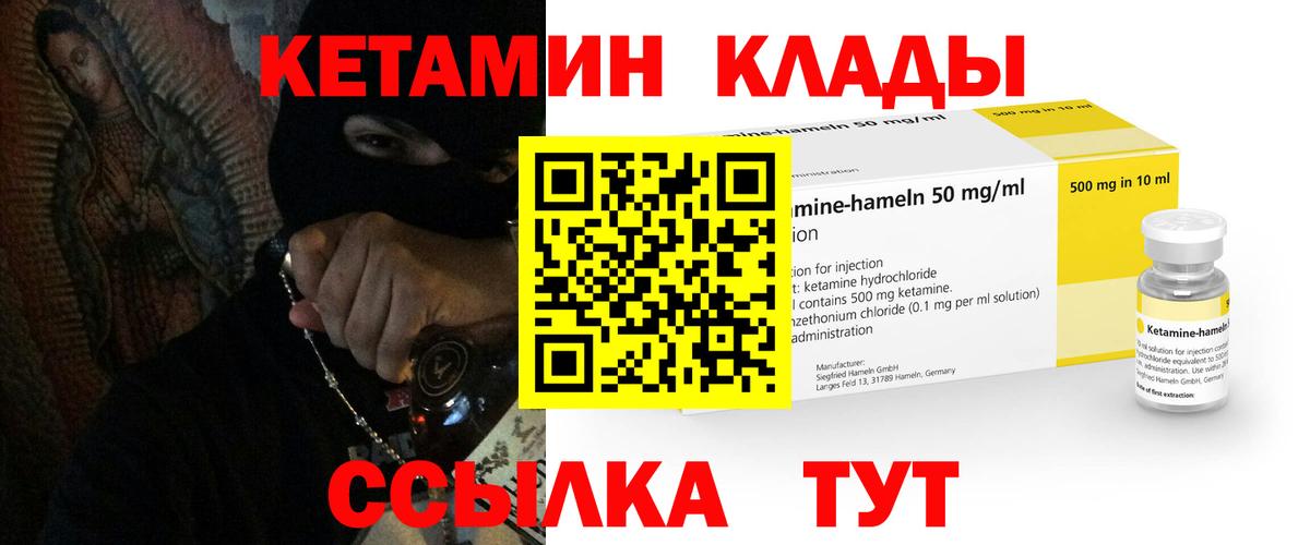 Королёв  Кетамин VHQ  Вход с VPN 