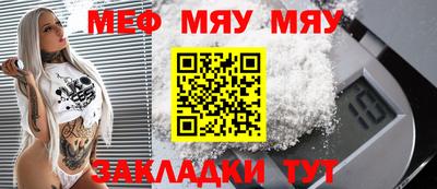 мефедрон VHQ Гатчина