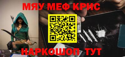 мефедрон VHQ Гатчина