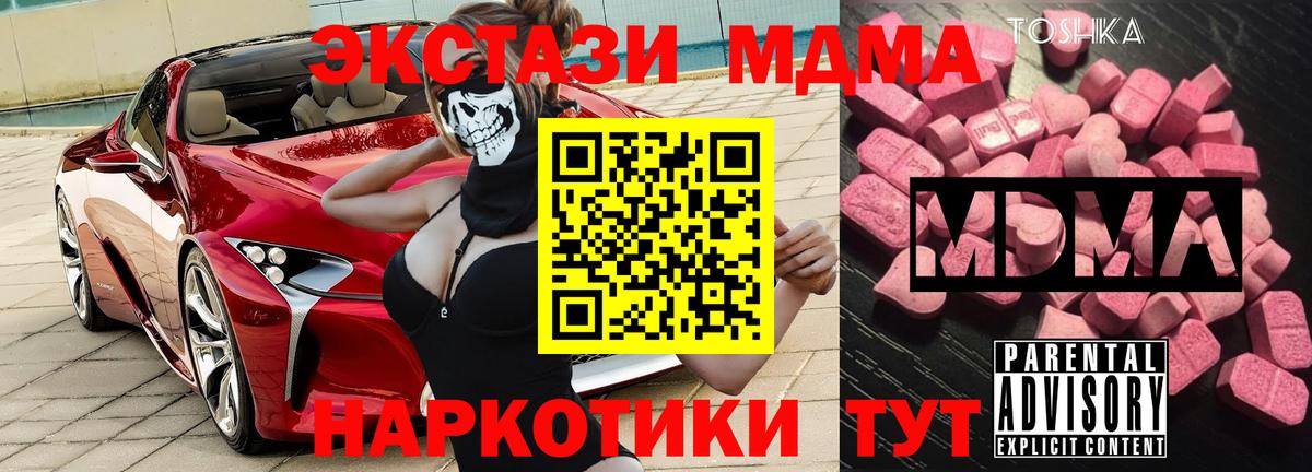 MDMA Molly Королёв