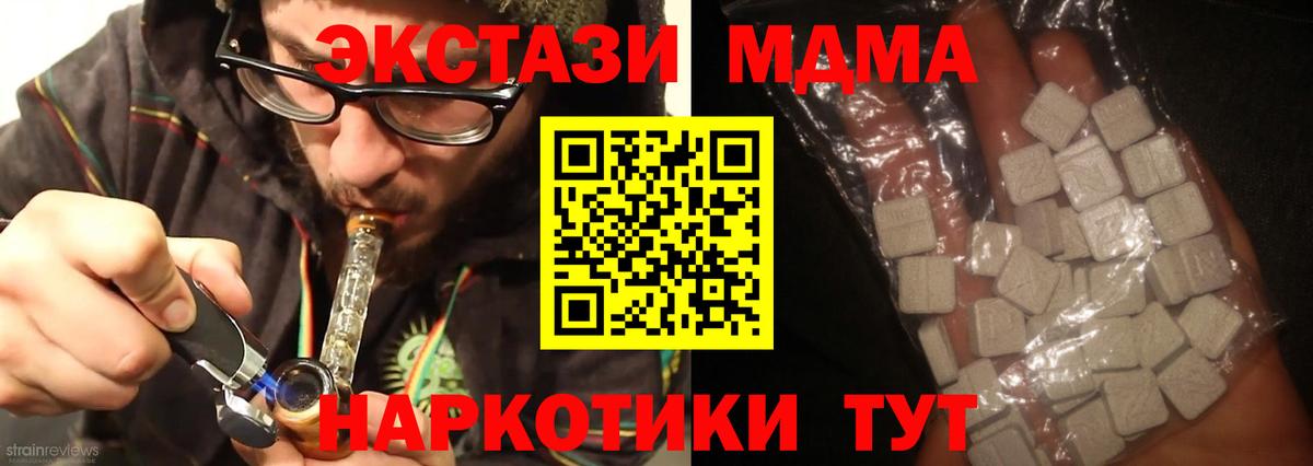 Королёв  МДМА кристаллы  MDMA VHQ  Вход с VPN 