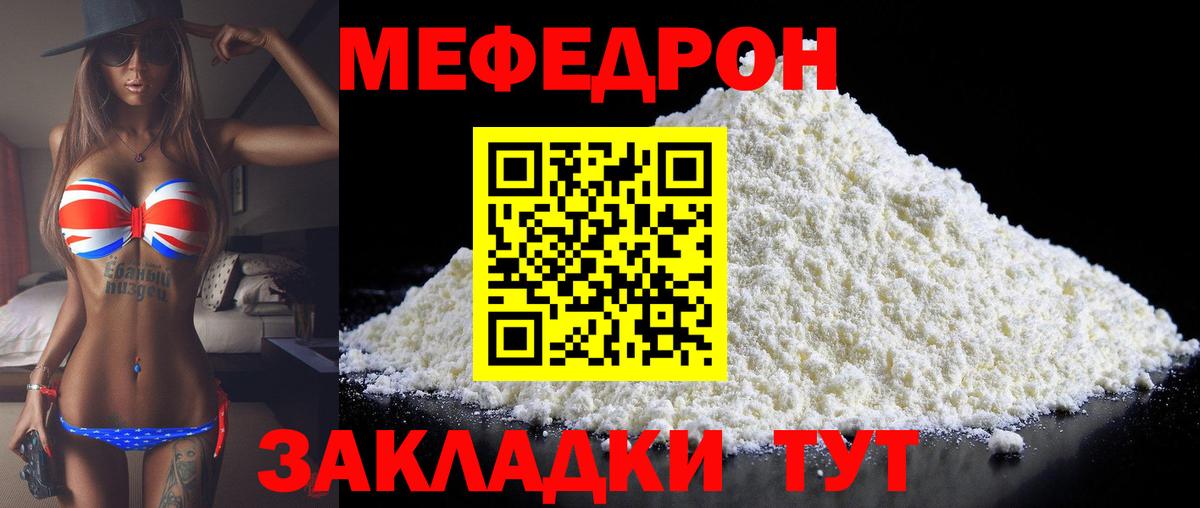 Меф кристаллы  Вход с VPN  Королёв 