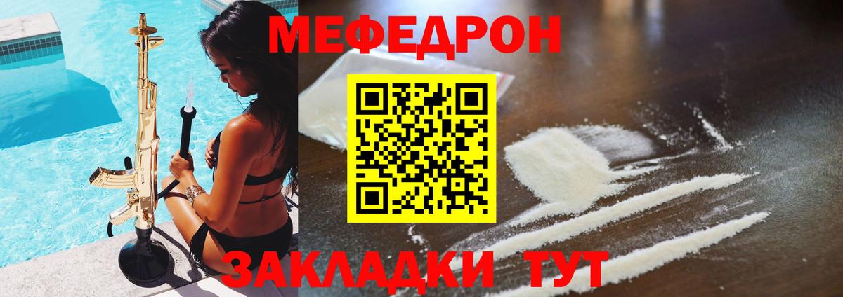 Меф  Королёв