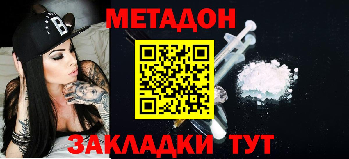 площадка состав  hydra ТОР  МЕТАДОН VHQ  Вход с VPN  МЕТАДОН VHQ  Королёв 