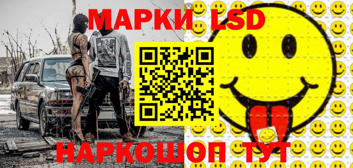 Марки 25I-NBOMe 1,8мг  Вход с VPN  закладка  Марки 25I-NBOMe 1,8мг  Королёв 