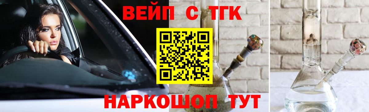 ТГК вейп Королёв